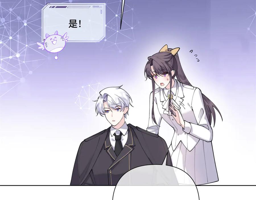 《白天被逃婚晚上被奶凶指挥官求抱抱》96 阿爵怎么这么可爱呀 第68页