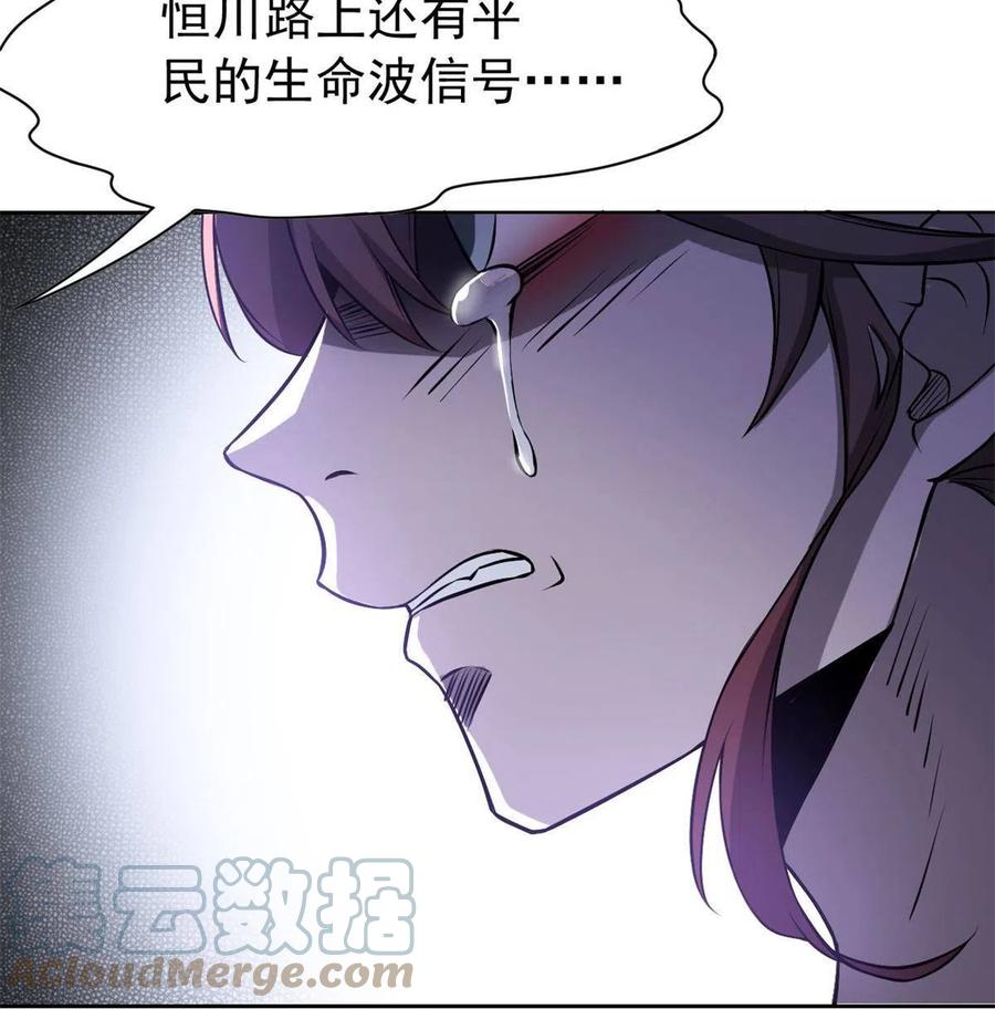 从精神病院走出的强者 97 号称最硬，不可摧毁 第37页