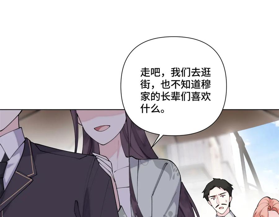 《白天被逃婚晚上被奶凶指挥官求抱抱》96 阿爵怎么这么可爱呀 第48页
