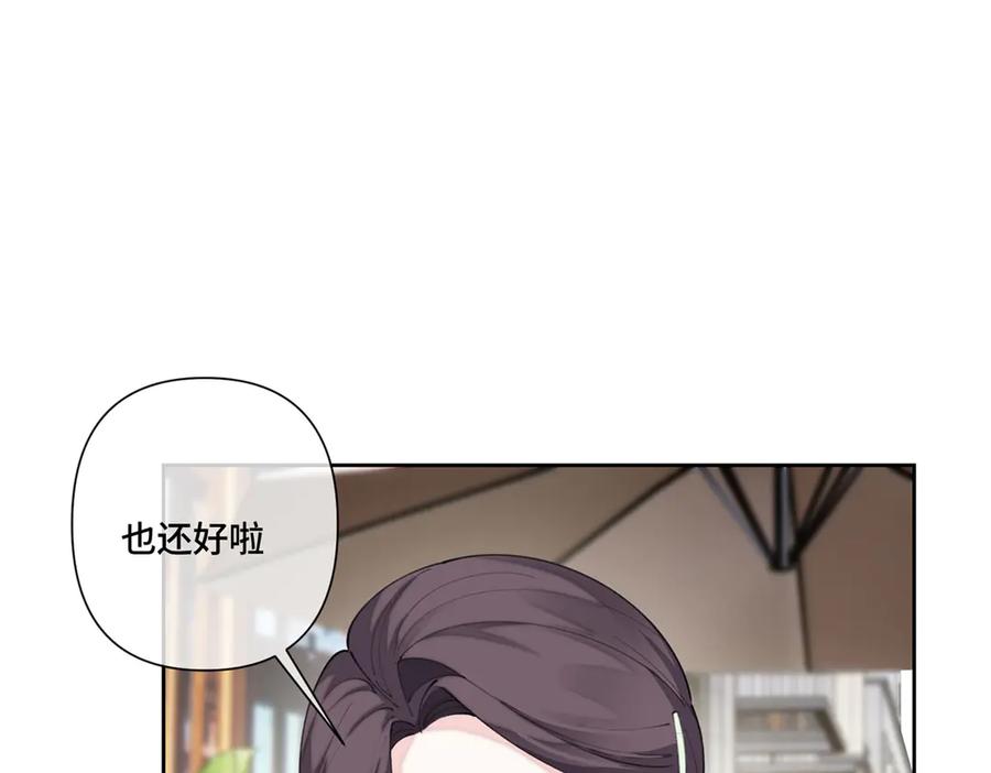《白天被逃婚晚上被奶凶指挥官求抱抱》96 阿爵怎么这么可爱呀 第5页