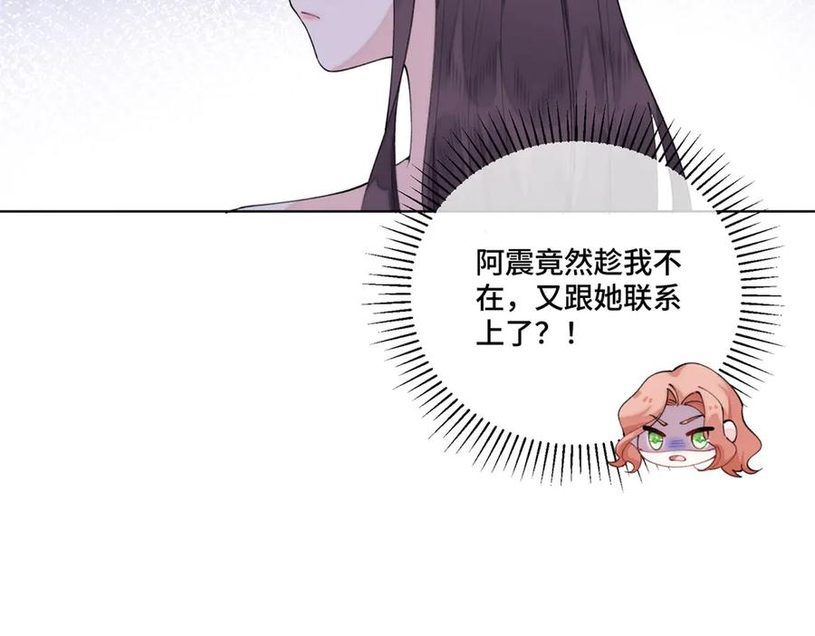 《白天被逃婚晚上被奶凶指挥官求抱抱》96 阿爵怎么这么可爱呀 第20页