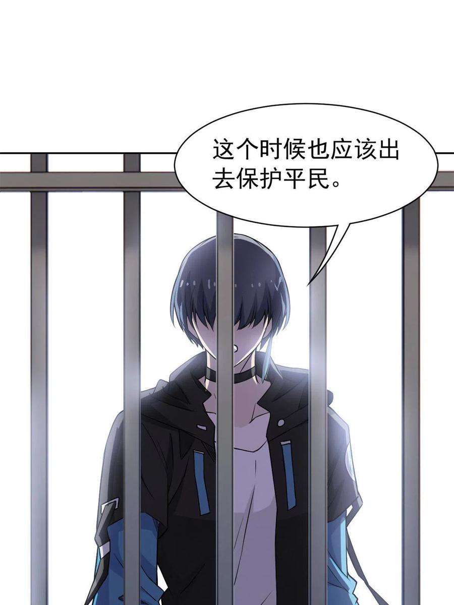 从精神病院走出的强者 97 号称最硬，不可摧毁 第51页