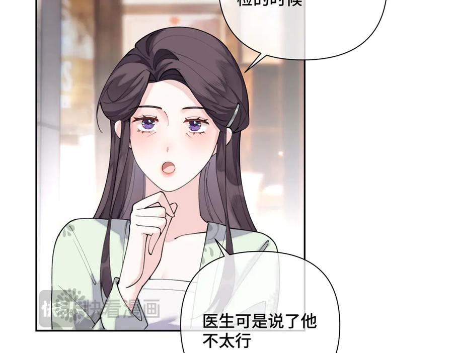 《白天被逃婚晚上被奶凶指挥官求抱抱》96 阿爵怎么这么可爱呀 第36页