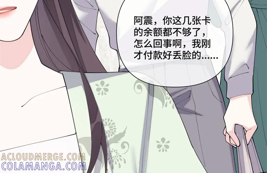 《白天被逃婚晚上被奶凶指挥官求抱抱》96 阿爵怎么这么可爱呀 第16页