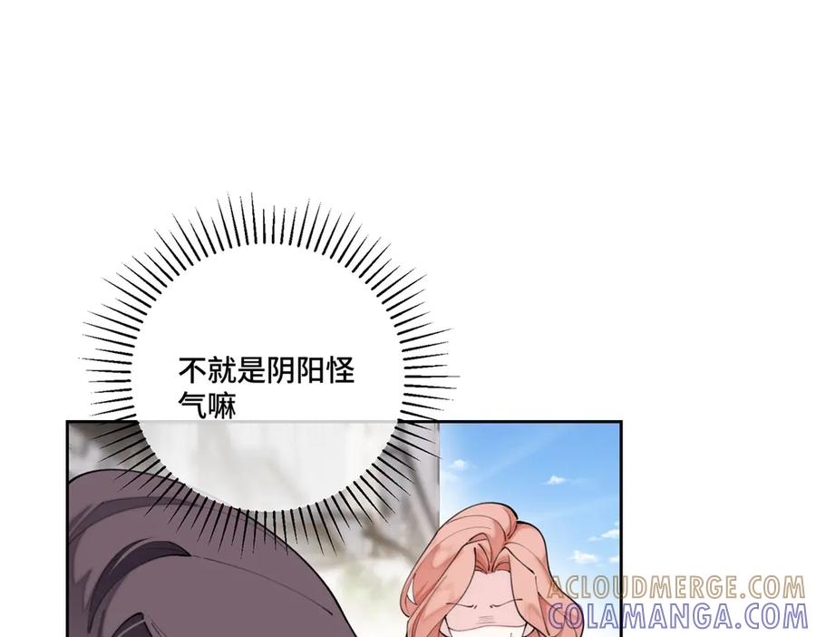 《白天被逃婚晚上被奶凶指挥官求抱抱》96 阿爵怎么这么可爱呀 第43页