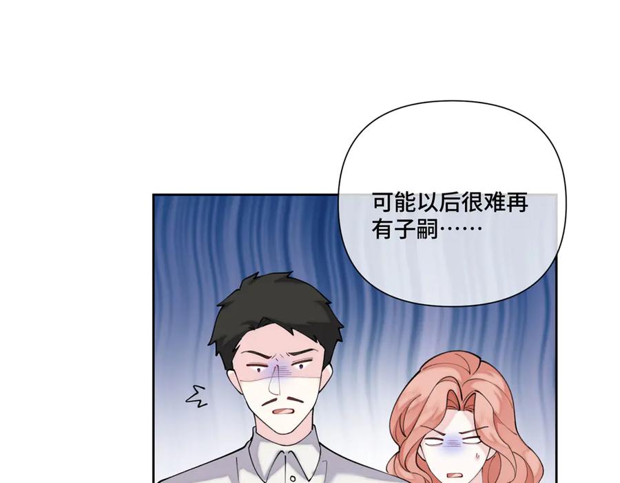 《白天被逃婚晚上被奶凶指挥官求抱抱》96 阿爵怎么这么可爱呀 第38页
