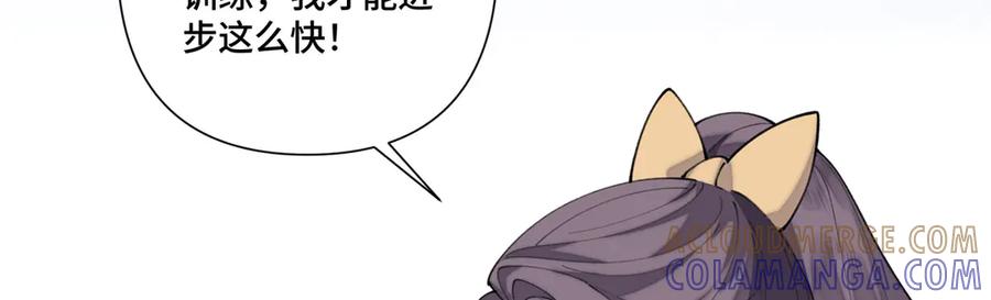 《白天被逃婚晚上被奶凶指挥官求抱抱》96 阿爵怎么这么可爱呀 第61页