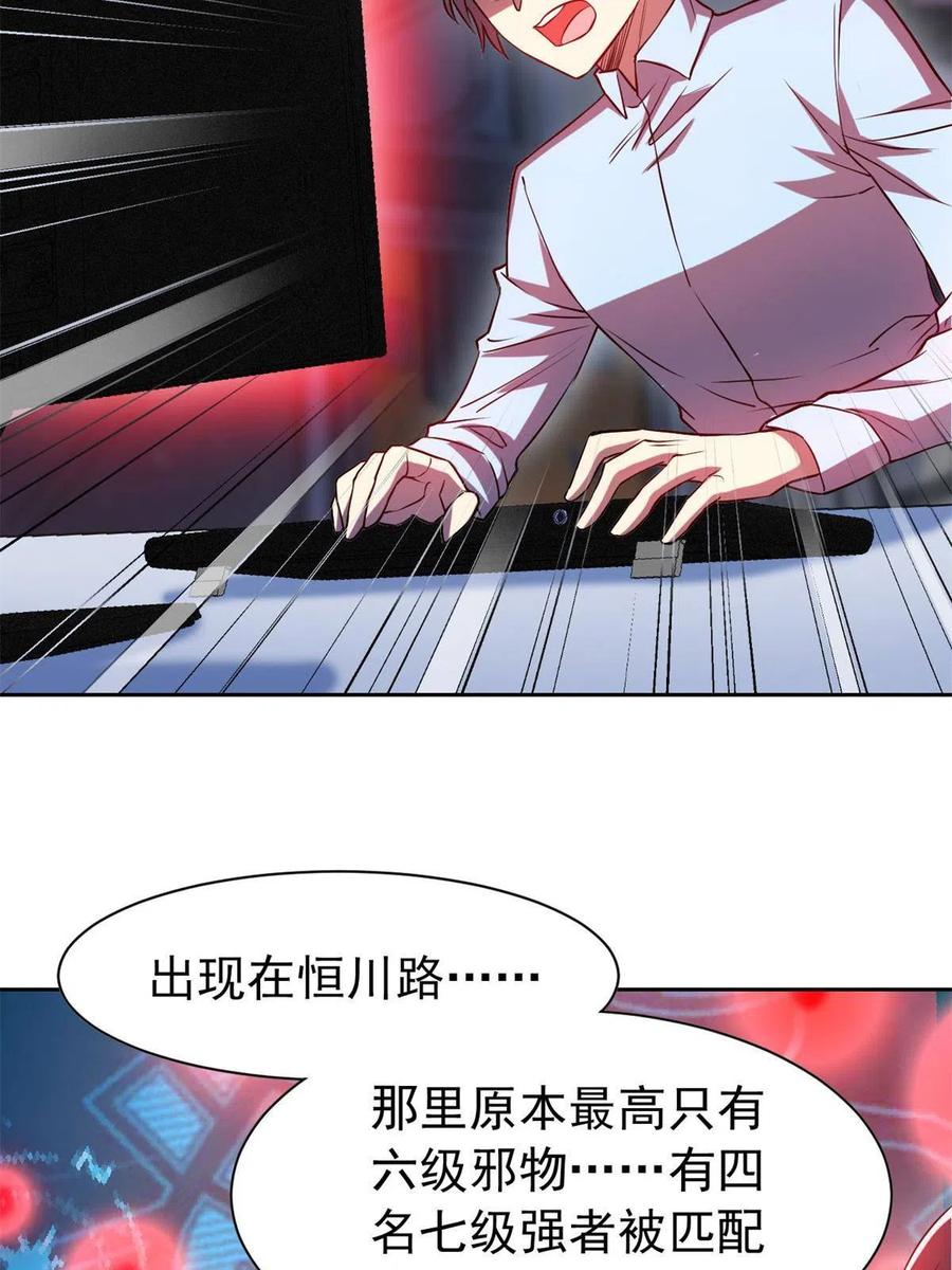 从精神病院走出的强者 97 号称最硬，不可摧毁 第27页