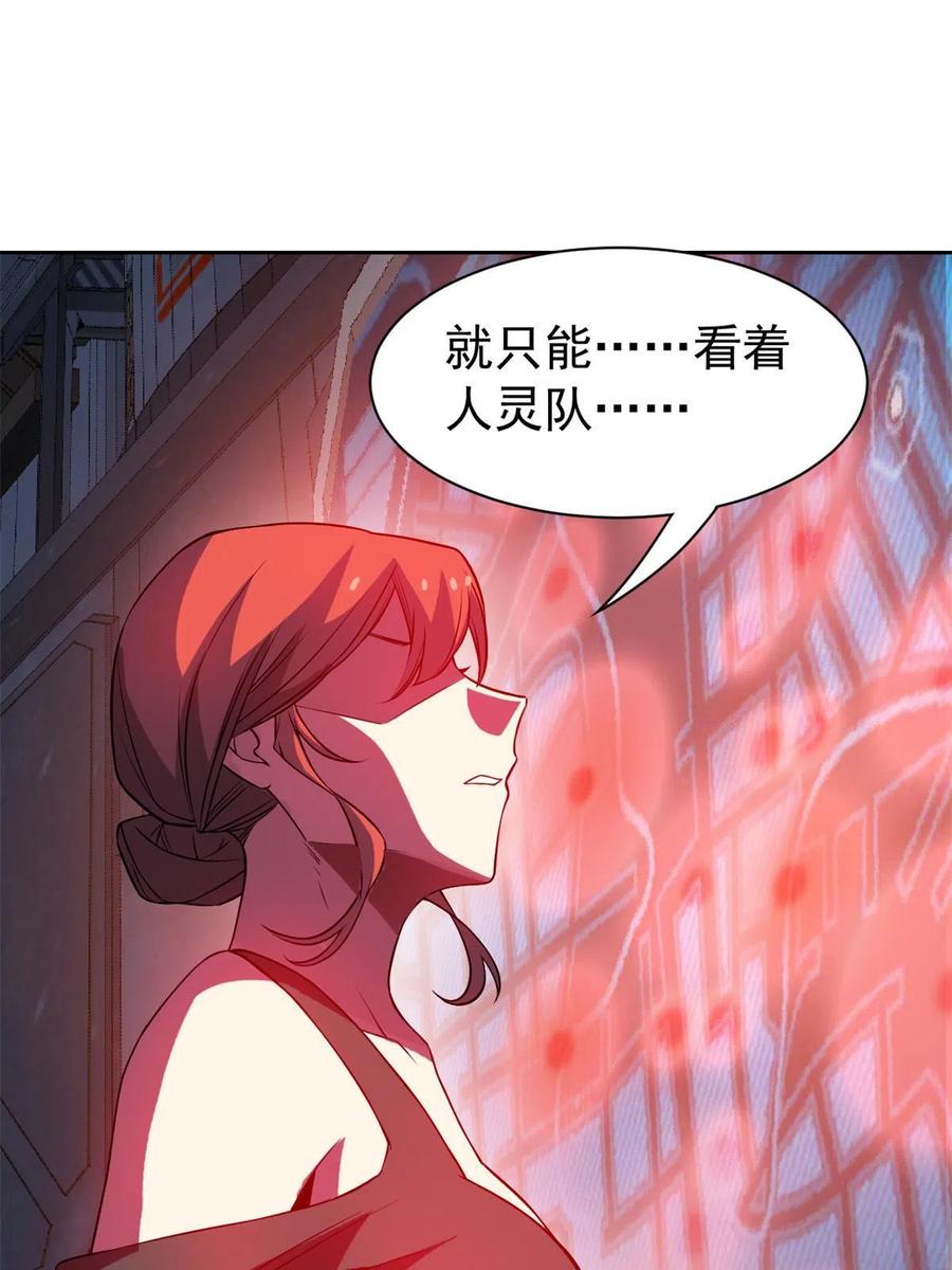从精神病院走出的强者 97 号称最硬，不可摧毁 第47页