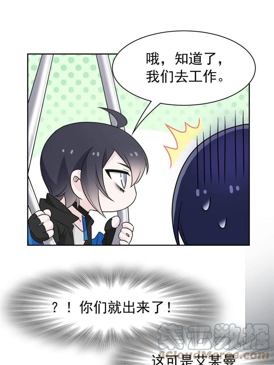 从精神病院走出的强者 97 号称最硬，不可摧毁 第58页