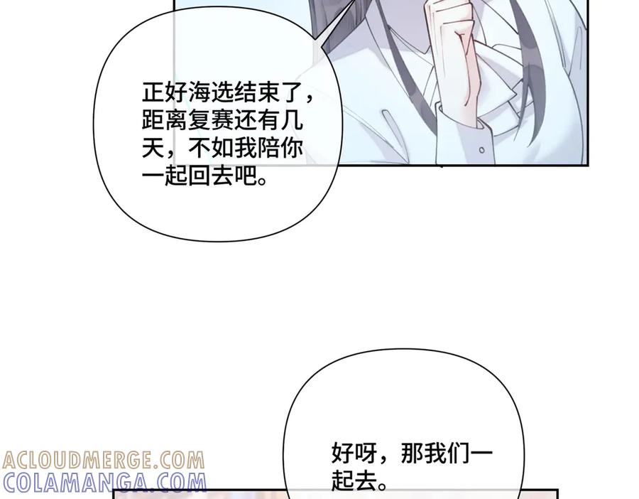 《白天被逃婚晚上被奶凶指挥官求抱抱》96 阿爵怎么这么可爱呀 第10页