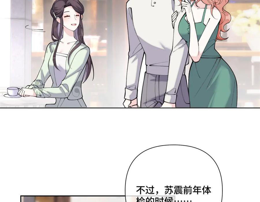 《白天被逃婚晚上被奶凶指挥官求抱抱》96 阿爵怎么这么可爱呀 第35页