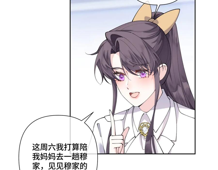 《白天被逃婚晚上被奶凶指挥官求抱抱》96 阿爵怎么这么可爱呀 第65页