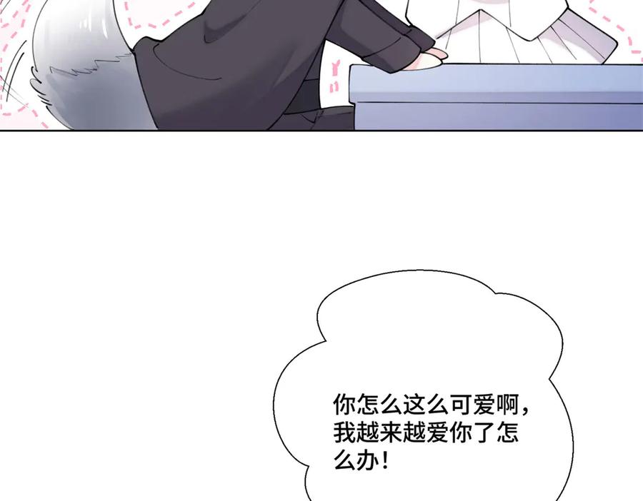 《白天被逃婚晚上被奶凶指挥官求抱抱》96 阿爵怎么这么可爱呀 第86页
