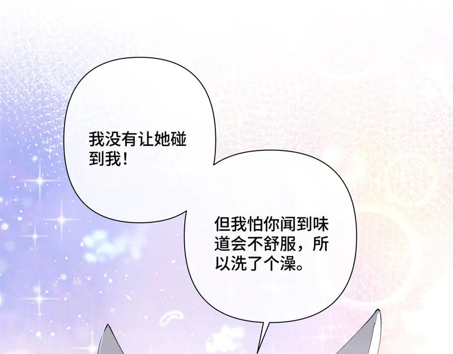 《白天被逃婚晚上被奶凶指挥官求抱抱》96 阿爵怎么这么可爱呀 第80页