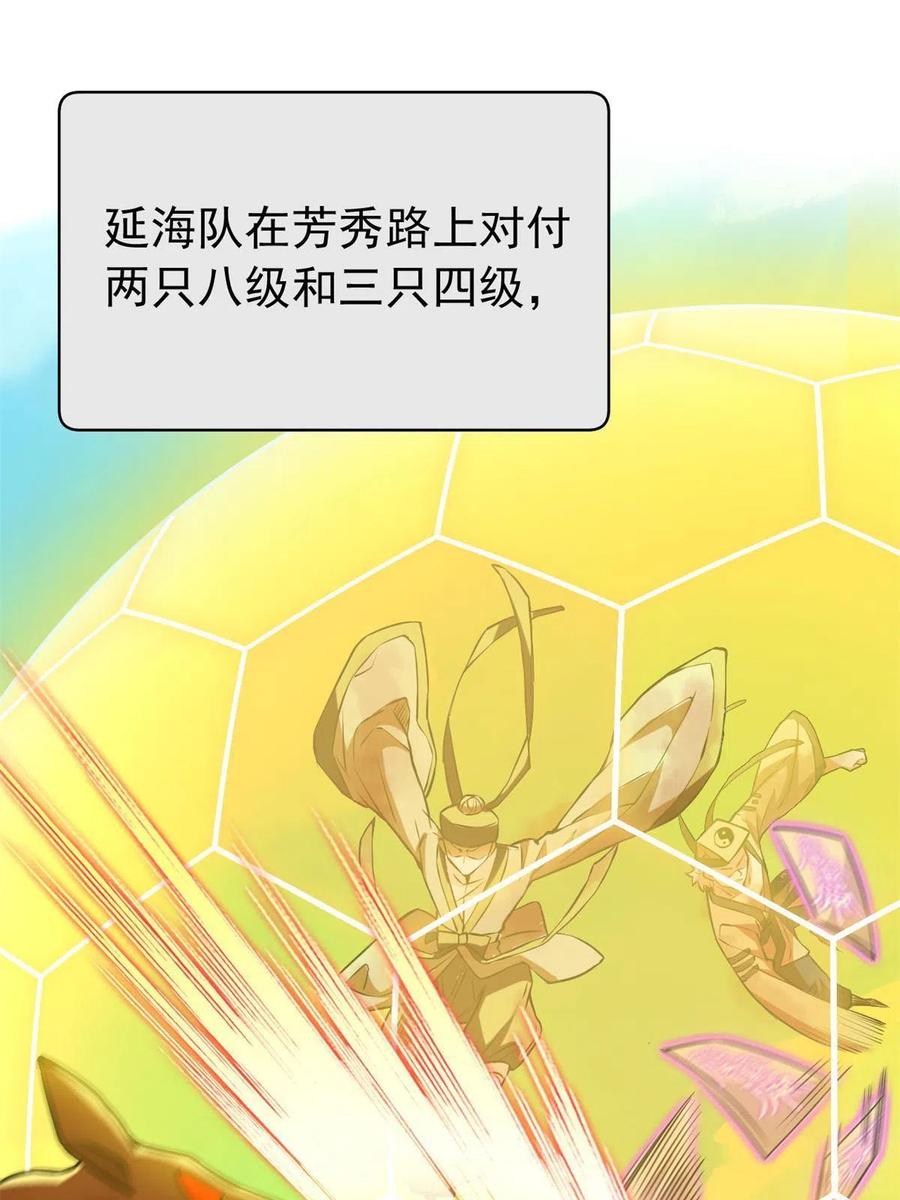 从精神病院走出的强者 97 号称最硬，不可摧毁 第42页