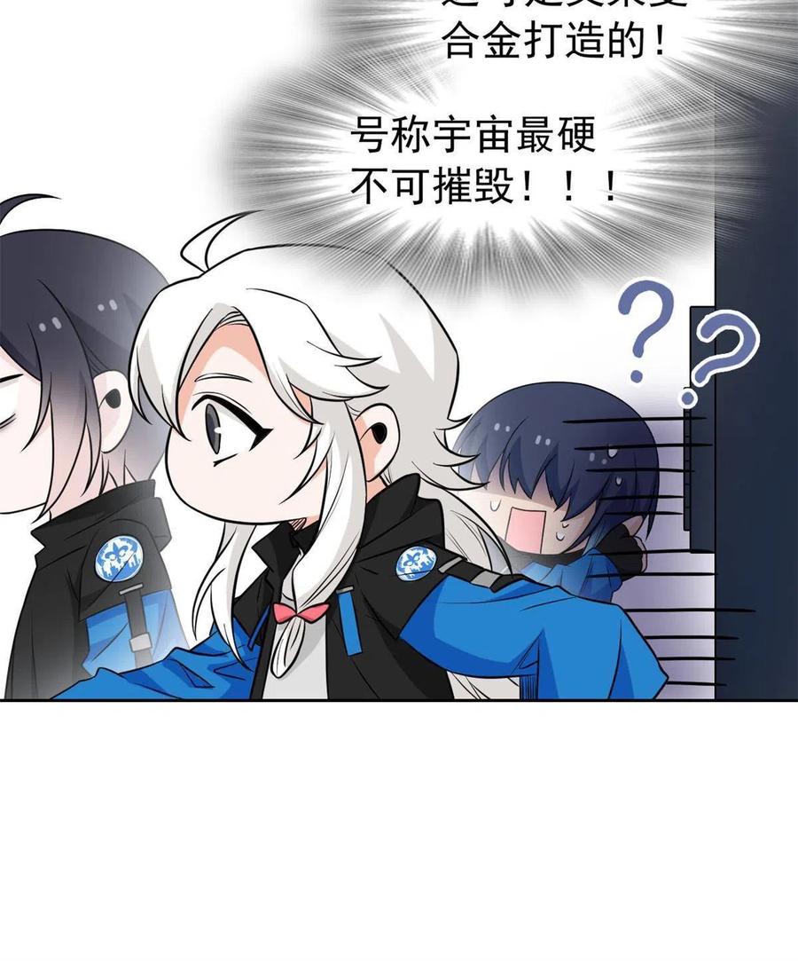 从精神病院走出的强者 97 号称最硬，不可摧毁 第59页