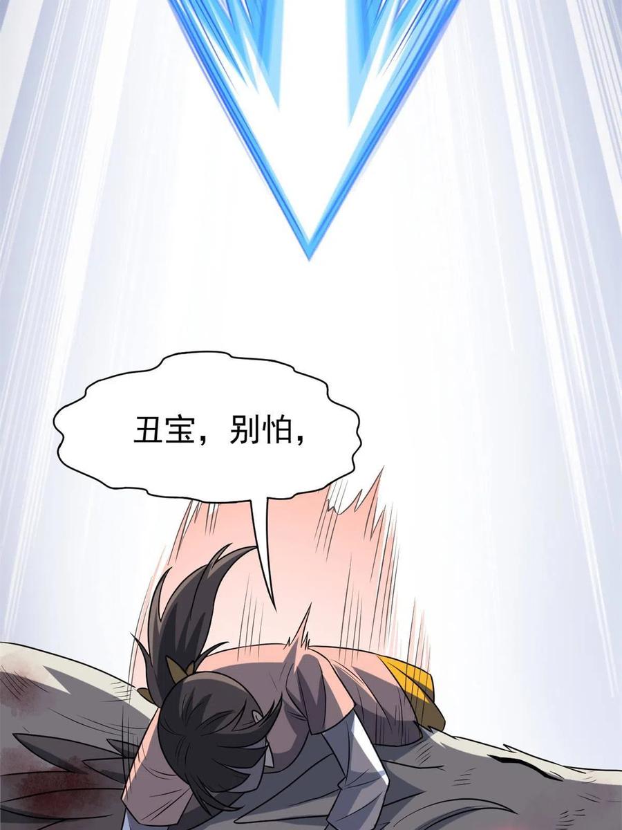 从精神病院走出的强者 97 号称最硬，不可摧毁 第9页