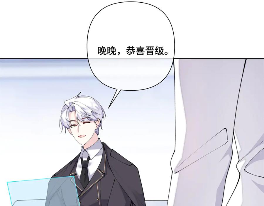 《白天被逃婚晚上被奶凶指挥官求抱抱》96 阿爵怎么这么可爱呀 第59页