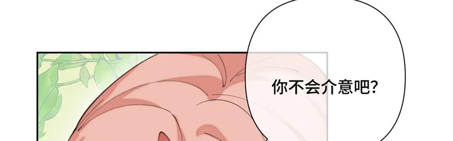 《白天被逃婚晚上被奶凶指挥官求抱抱》96 阿爵怎么这么可爱呀 第26页