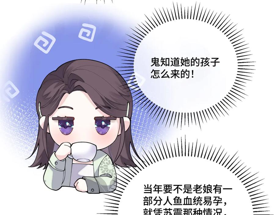 《白天被逃婚晚上被奶凶指挥官求抱抱》96 阿爵怎么这么可爱呀 第30页