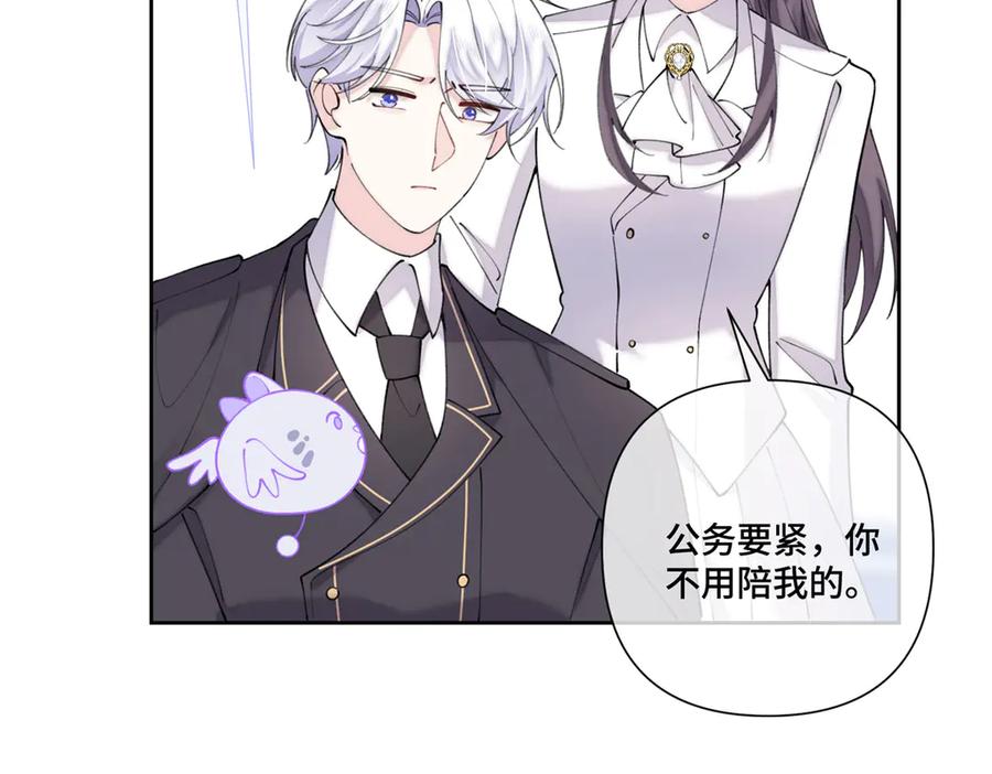 《白天被逃婚晚上被奶凶指挥官求抱抱》96 阿爵怎么这么可爱呀 第72页