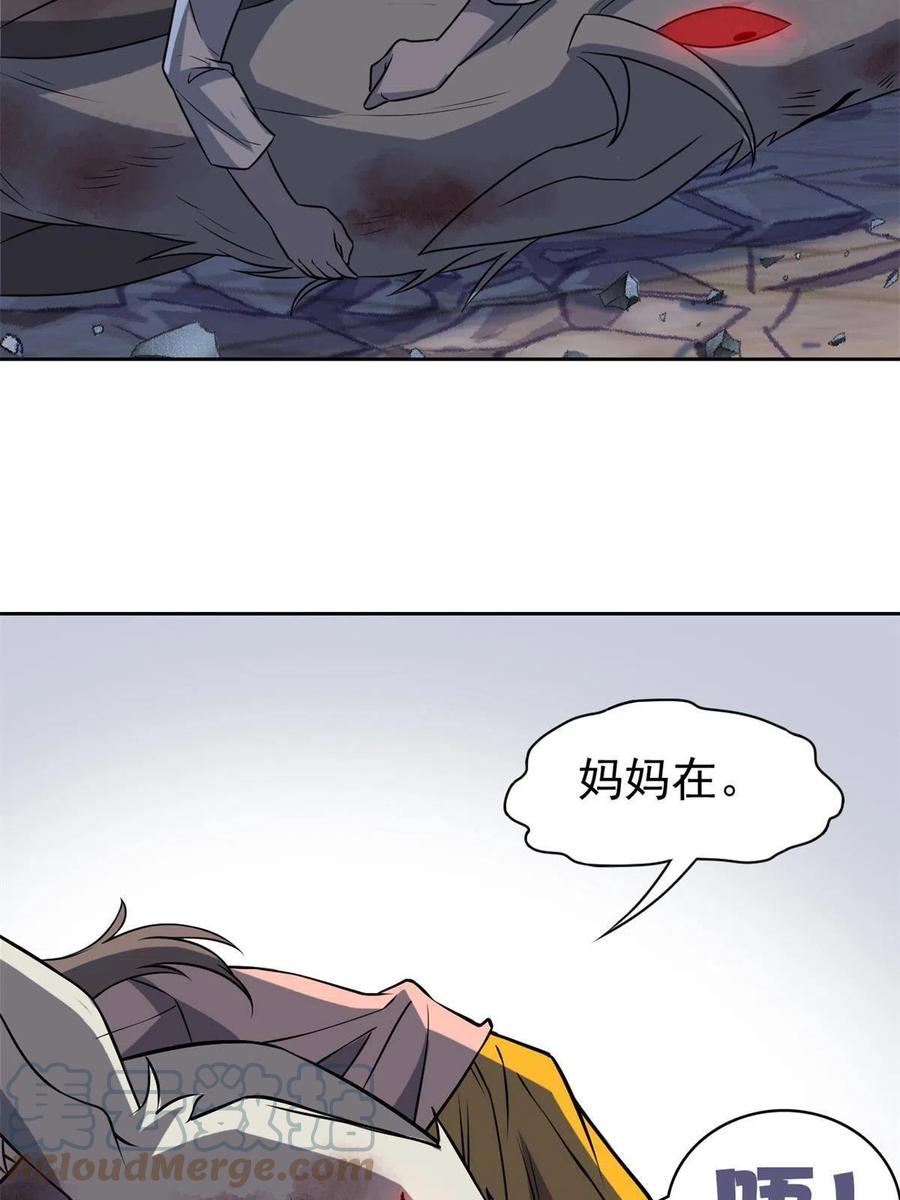 从精神病院走出的强者 97 号称最硬，不可摧毁 第10页