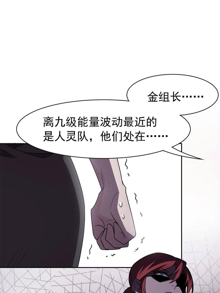 从精神病院走出的强者 97 号称最硬，不可摧毁 第32页