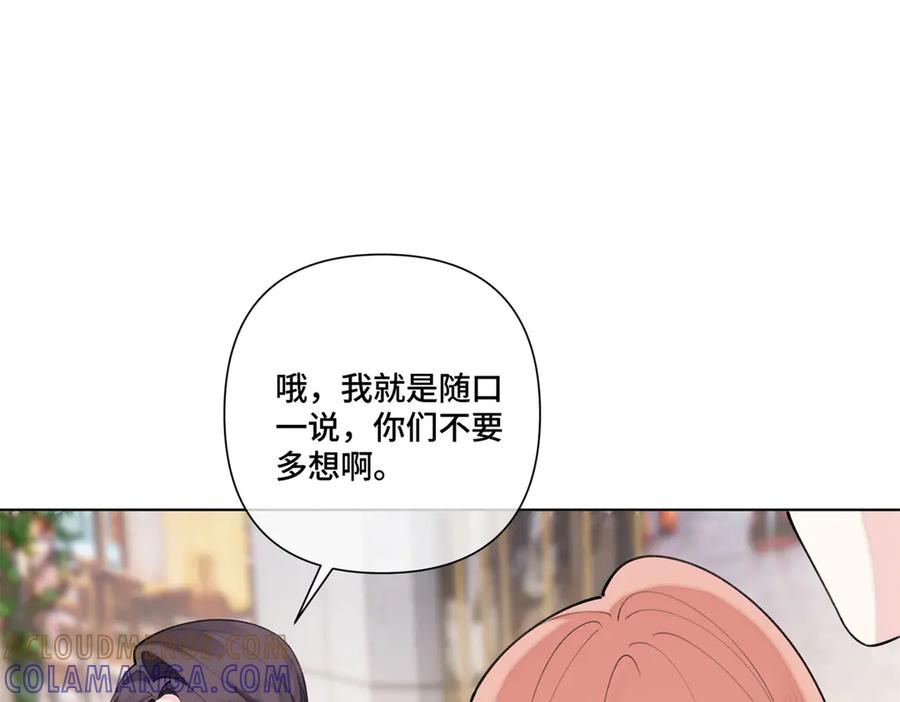 《白天被逃婚晚上被奶凶指挥官求抱抱》96 阿爵怎么这么可爱呀 第40页