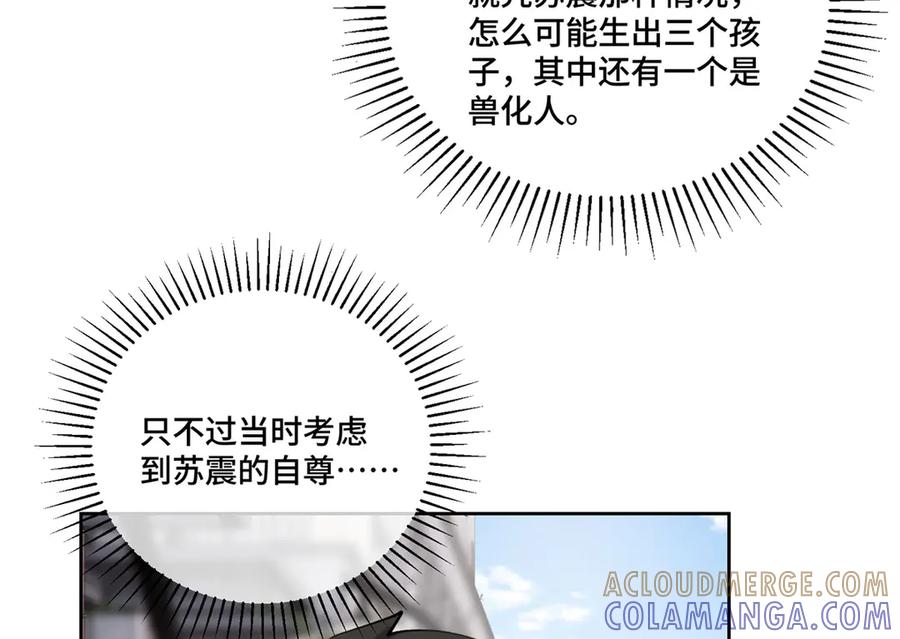 《白天被逃婚晚上被奶凶指挥官求抱抱》96 阿爵怎么这么可爱呀 第31页