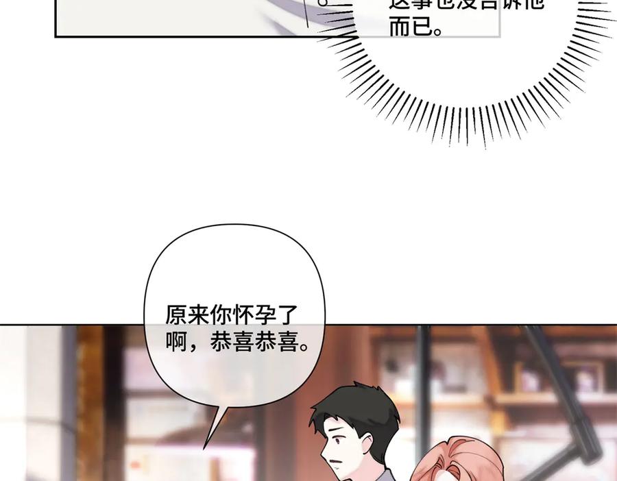 《白天被逃婚晚上被奶凶指挥官求抱抱》96 阿爵怎么这么可爱呀 第33页