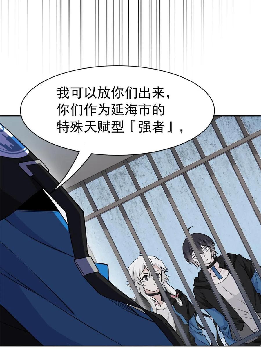 从精神病院走出的强者 97 号称最硬，不可摧毁 第50页