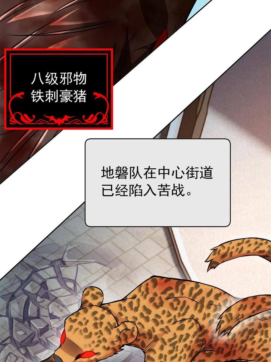 从精神病院走出的强者 97 号称最硬，不可摧毁 第44页