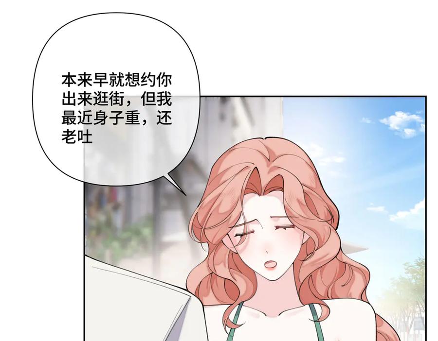 《白天被逃婚晚上被奶凶指挥官求抱抱》96 阿爵怎么这么可爱呀 第24页