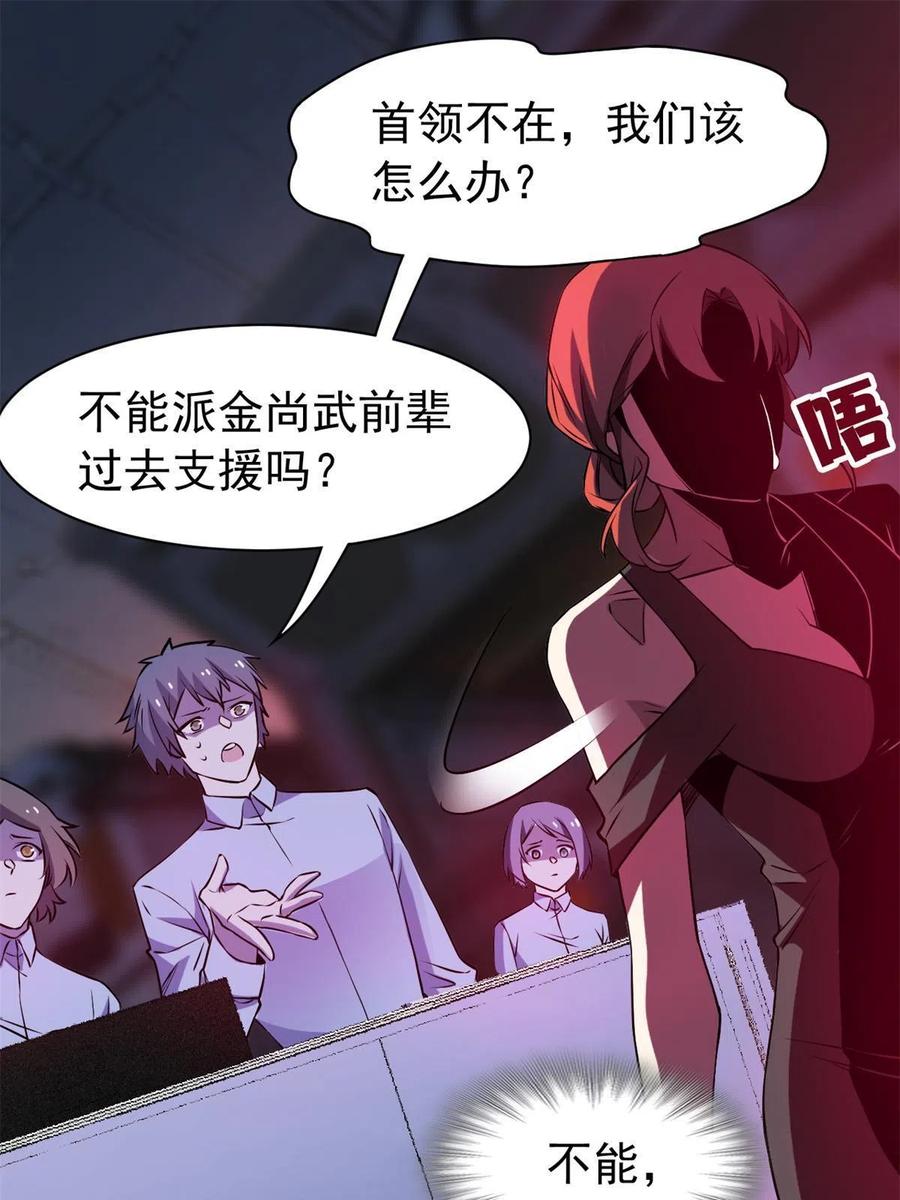 从精神病院走出的强者 97 号称最硬，不可摧毁 第38页