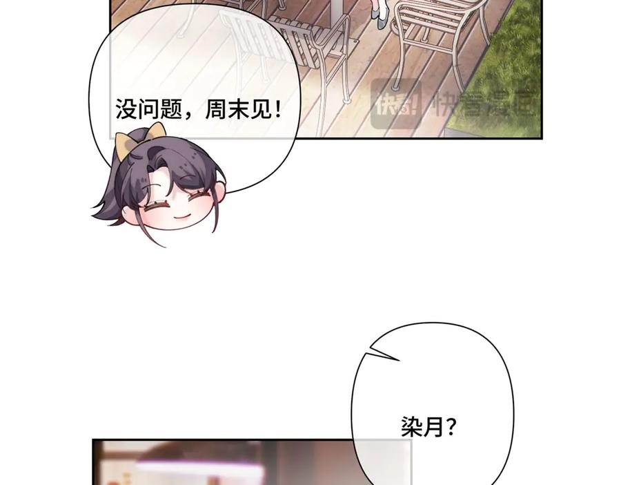 《白天被逃婚晚上被奶凶指挥官求抱抱》96 阿爵怎么这么可爱呀 第12页