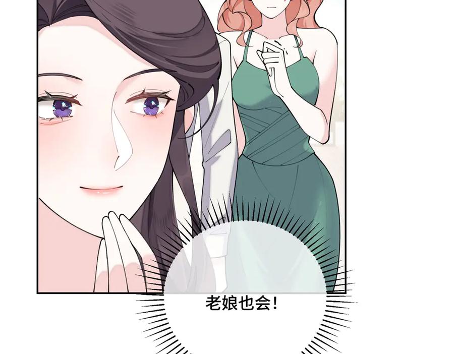 《白天被逃婚晚上被奶凶指挥官求抱抱》96 阿爵怎么这么可爱呀 第44页