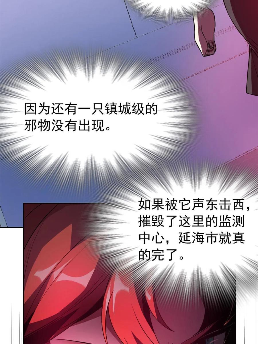 从精神病院走出的强者 97 号称最硬，不可摧毁 第39页