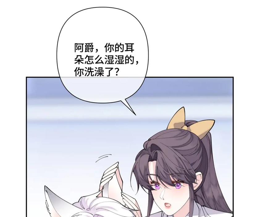《白天被逃婚晚上被奶凶指挥官求抱抱》96 阿爵怎么这么可爱呀 第77页