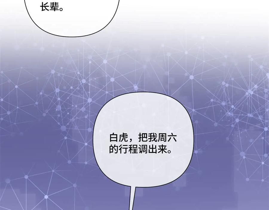 《白天被逃婚晚上被奶凶指挥官求抱抱》96 阿爵怎么这么可爱呀 第66页