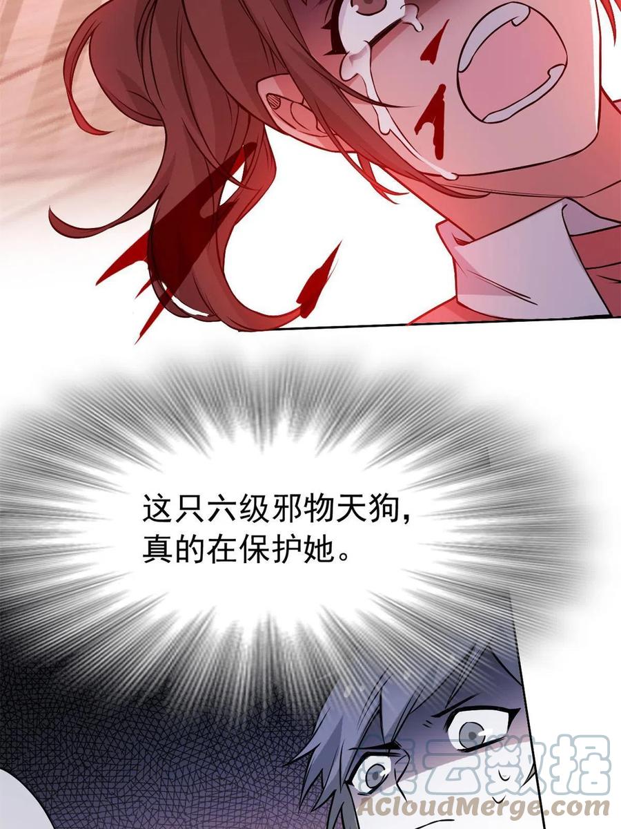 从精神病院走出的强者 97 号称最硬，不可摧毁 第16页