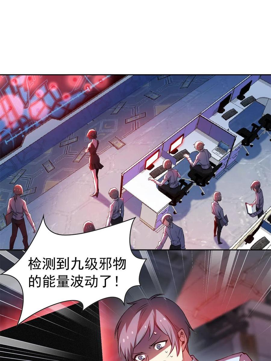从精神病院走出的强者 97 号称最硬，不可摧毁 第26页