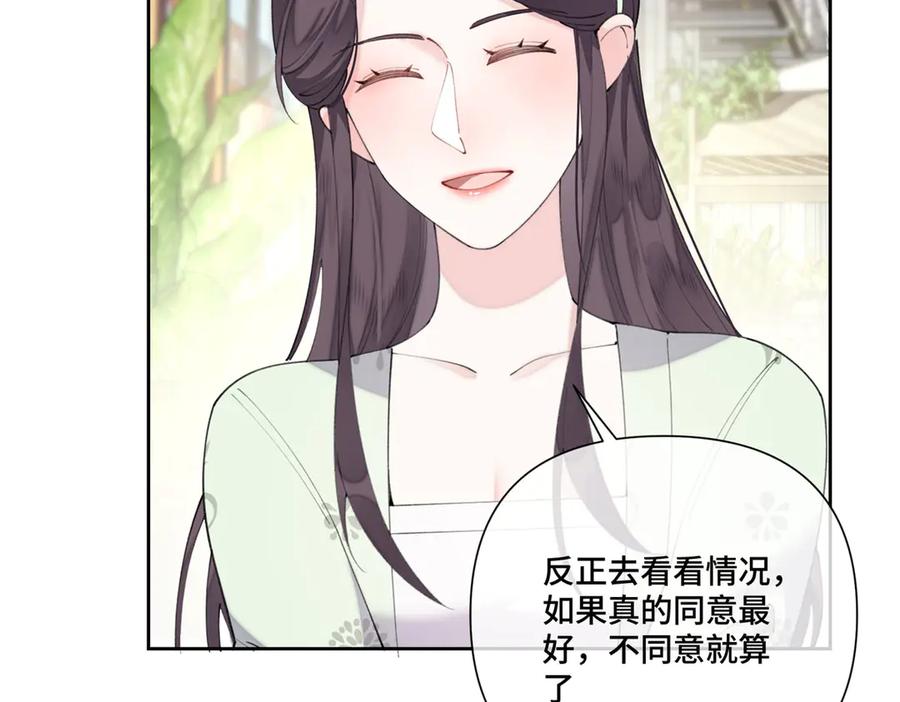 《白天被逃婚晚上被奶凶指挥官求抱抱》96 阿爵怎么这么可爱呀 第6页