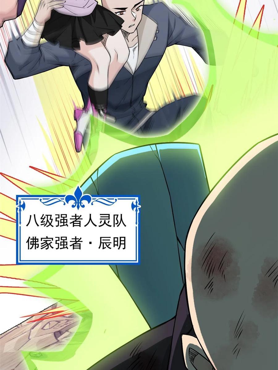 从精神病院走出的强者 98 母鸡被嫌，影宝泪奔 第17页