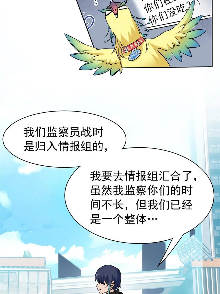 从精神病院走出的强者 98 母鸡被嫌，影宝泪奔 第5页
