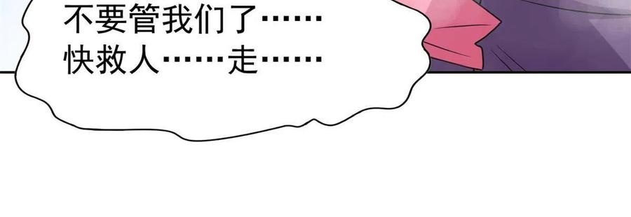 从精神病院走出的强者 98 母鸡被嫌，影宝泪奔 第68页