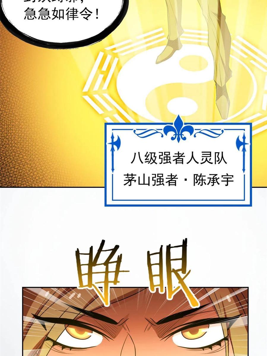 从精神病院走出的强者 98 母鸡被嫌，影宝泪奔 第24页