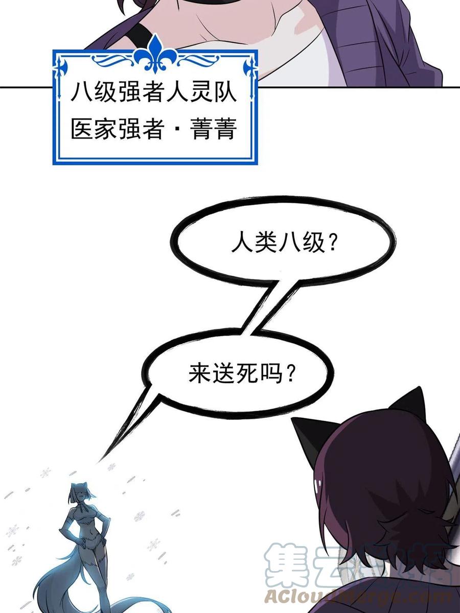 从精神病院走出的强者 98 母鸡被嫌，影宝泪奔 第19页