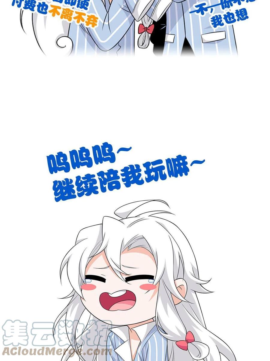 从精神病院走出的强者 98 母鸡被嫌，影宝泪奔 第70页
