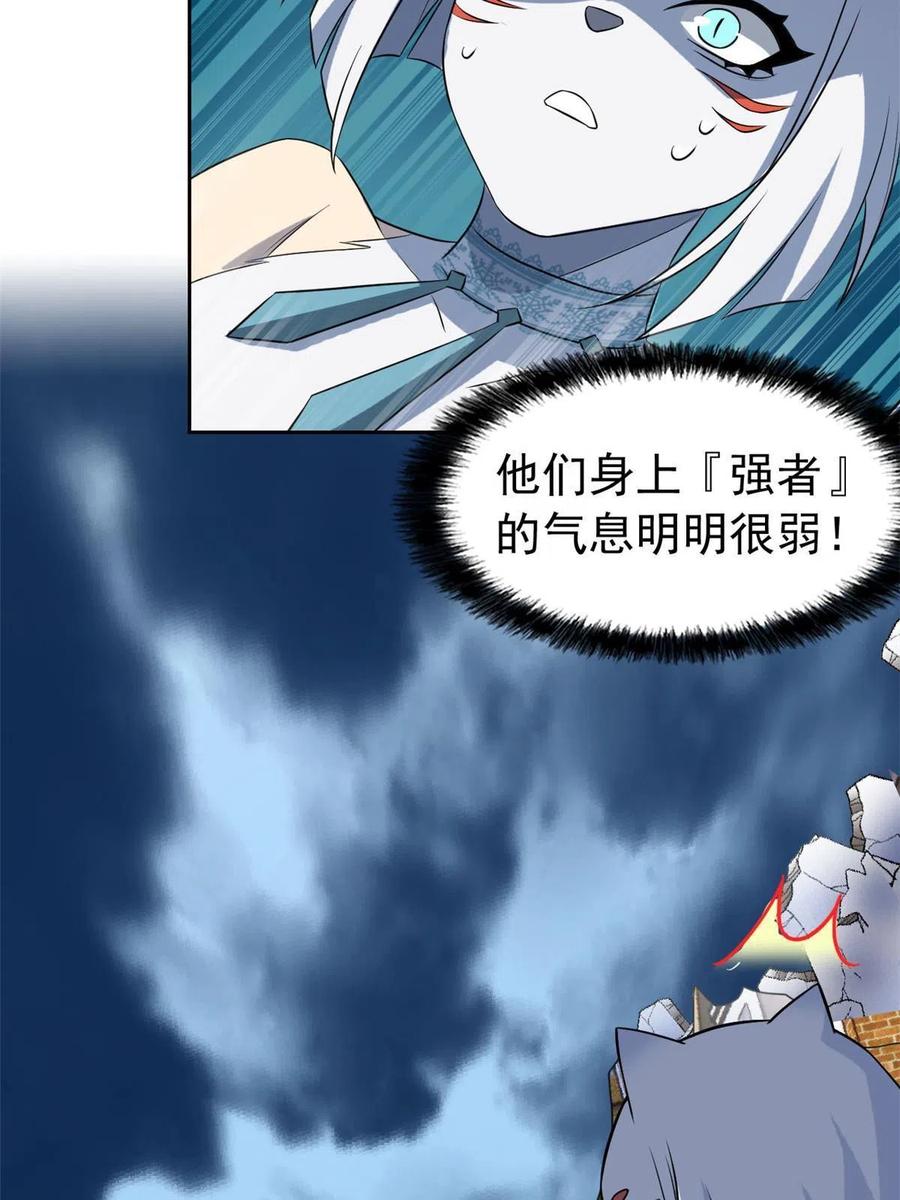 从精神病院走出的强者 99 她的尾巴，好可爱呀！ 第35页